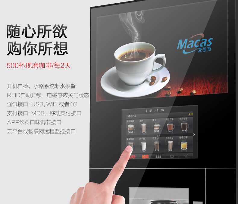 商用咖啡機 全自動現(xiàn)磨 立式咖啡圖片/商用咖啡機 全自動現(xiàn)磨 立式咖啡樣板圖 (2)