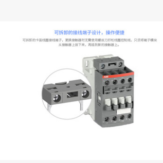 配電用接觸器價格圖片