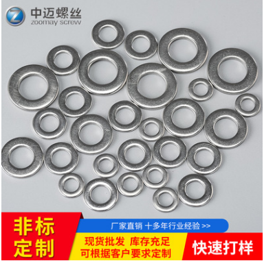 佛山廠家批發(fā)平墊片墊圈 不銹鋼彈墊 高強度墊圈金屬擋圈 非標定制
