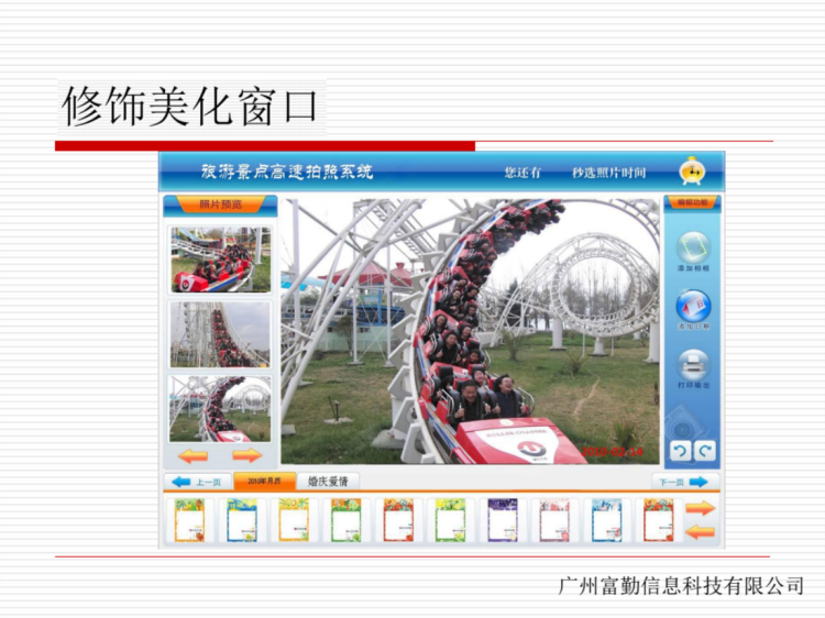 旅游區(qū)高速抓拍軟件圖片/旅游區(qū)高速抓拍軟件樣板圖 (3)