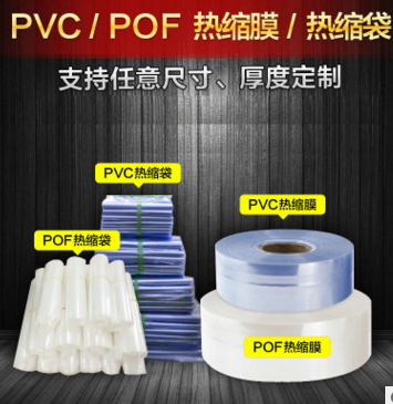 POF熱縮膜圖片/POF熱縮膜樣板圖 (2)