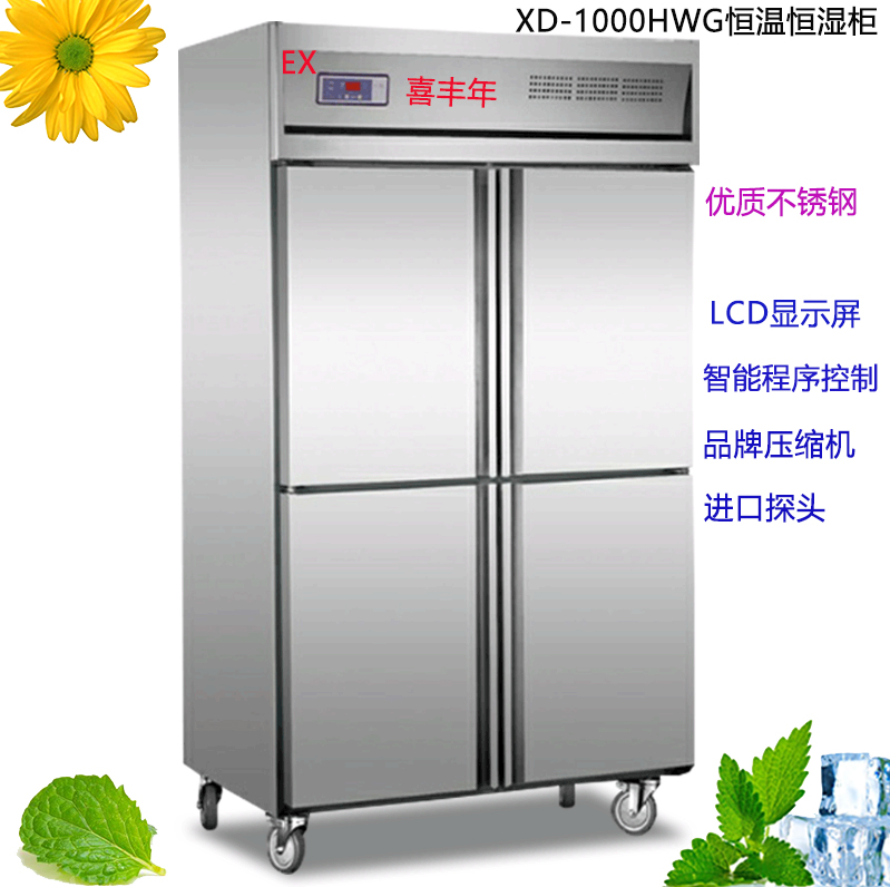 杭州博物館不銹鋼防爆恒溫恒濕柜圖片/杭州博物館不銹鋼防爆恒溫恒濕柜樣板圖 (3)