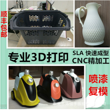 长安3D打印加工 长安3D打印直销 长安3D打印厂家 长安3D打印供应 长安3D打印价格 长安3D打印制造商图片