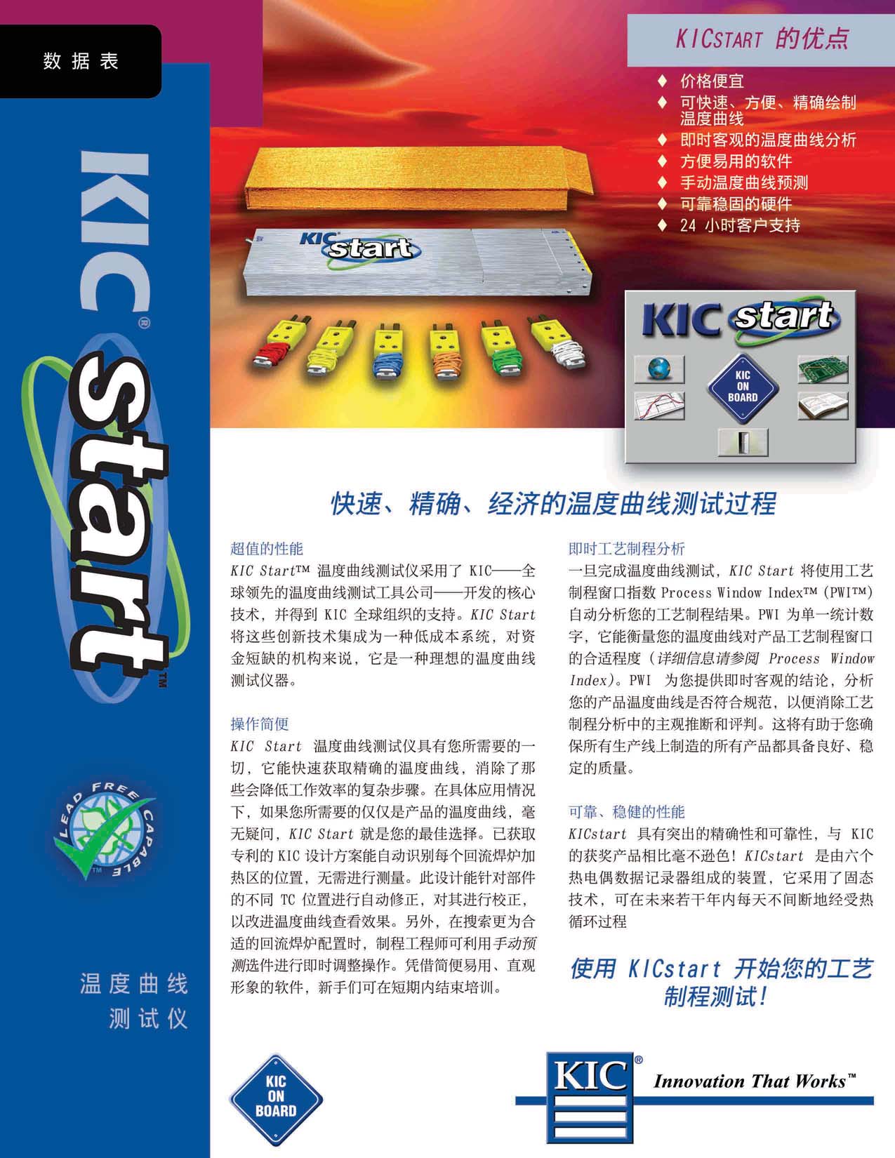 爐溫測試儀圖片/爐溫測試儀樣板圖 (2)