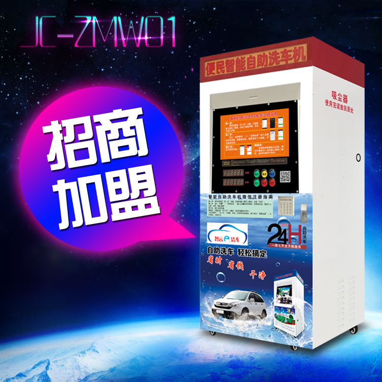 自助洗車機圖片/自助洗車機樣板圖 (1)