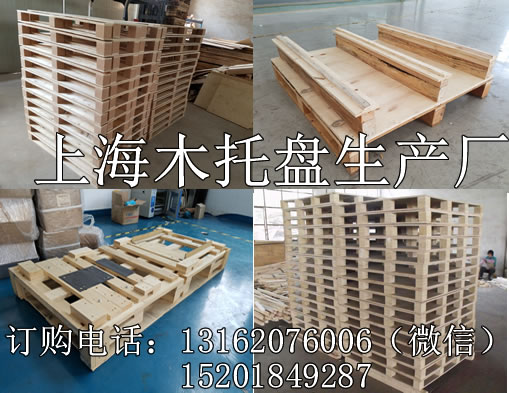包裝木箱木托盤(pán)圖片/包裝木箱木托盤(pán)樣板圖 (1)