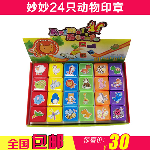 動物印章 回墨印章