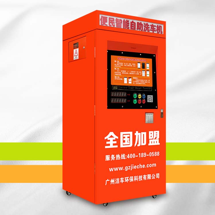 自助洗車機(jī)圖片/自助洗車機(jī)樣板圖 (4)