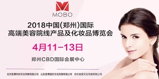 18鄭州美博會(huì)重磅出擊，歡迎咨詢圖片