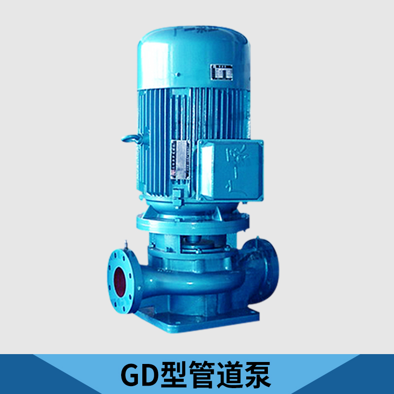 廣州GD型管道泵廠家圖片/廣州GD型管道泵廠家樣板圖 (3)