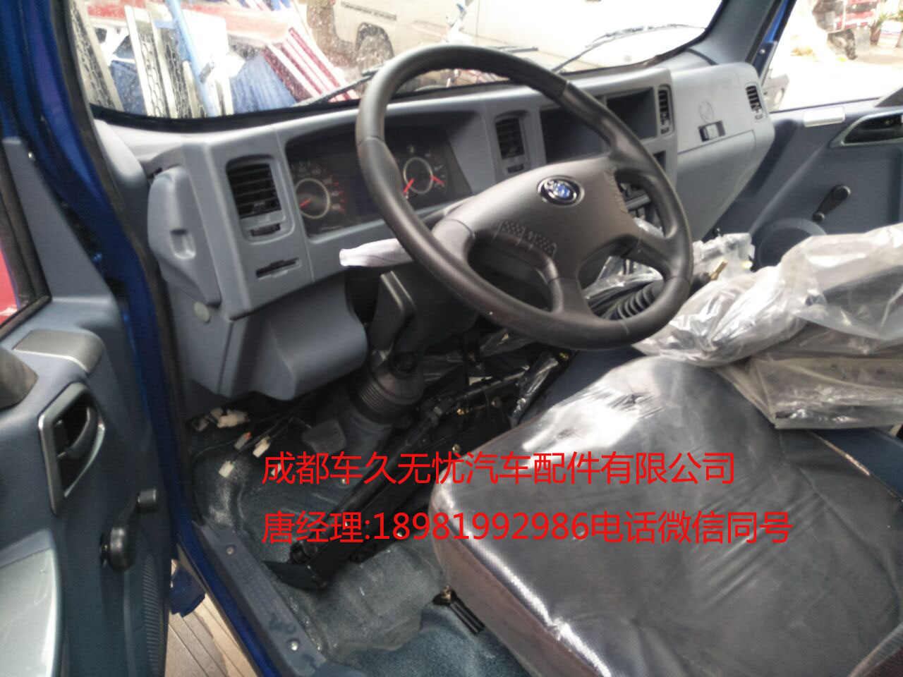 重汽王牌737B駕駛室總成圖片/重汽王牌737B駕駛室總成樣板圖 (4)