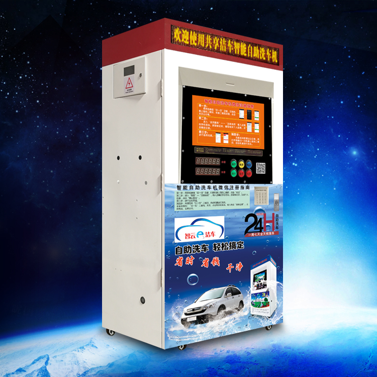 商用洗車設(shè)備專業(yè)生產(chǎn)圖片/商用洗車設(shè)備專業(yè)生產(chǎn)樣板圖 (4)