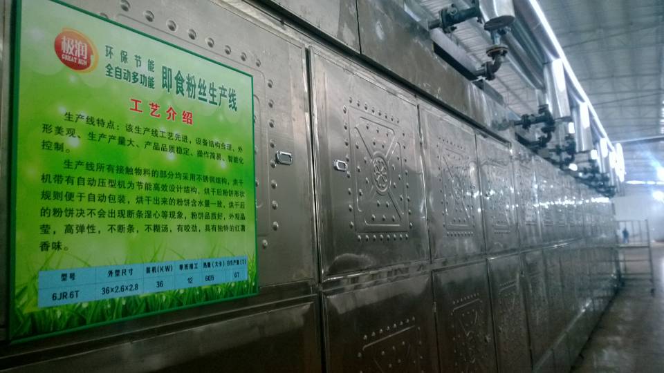 多潤水晶粉絲機-行業(yè)創(chuàng)新工藝*性能穩(wěn)定