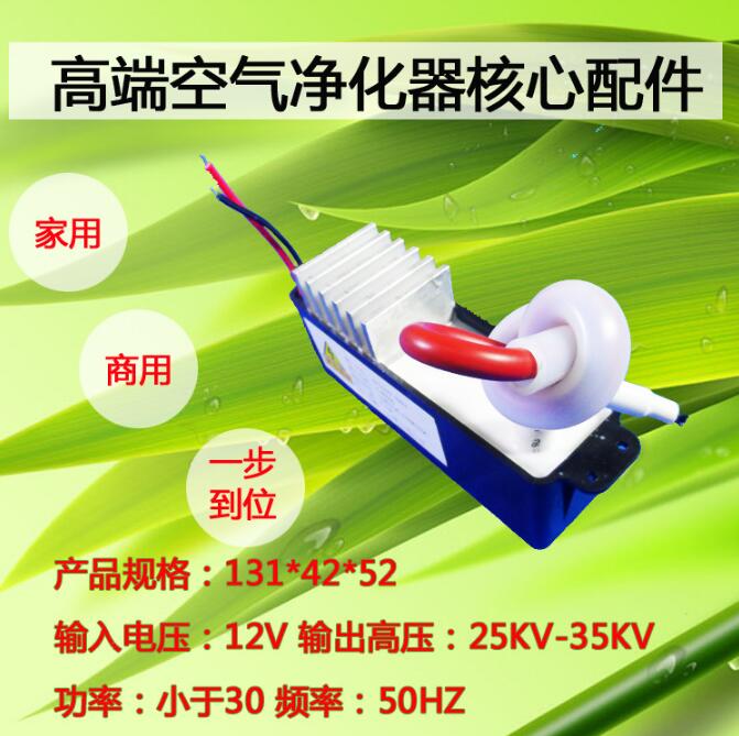 高能效負氧離子發(fā)生器圖片/高能效負氧離子發(fā)生器樣板圖 (2)