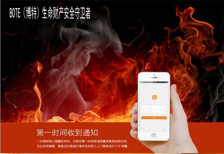 火災監(jiān)測報警儀圖片/火災監(jiān)測報警儀樣板圖 (4)