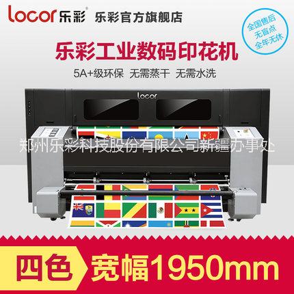 旗幟機廠家鄭州樂彩旗幟機多少錢圖片