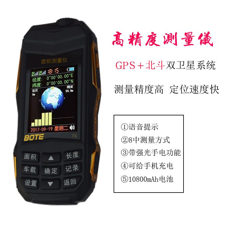 GPS測(cè)畝儀圖片/GPS測(cè)畝儀樣板圖 (2)