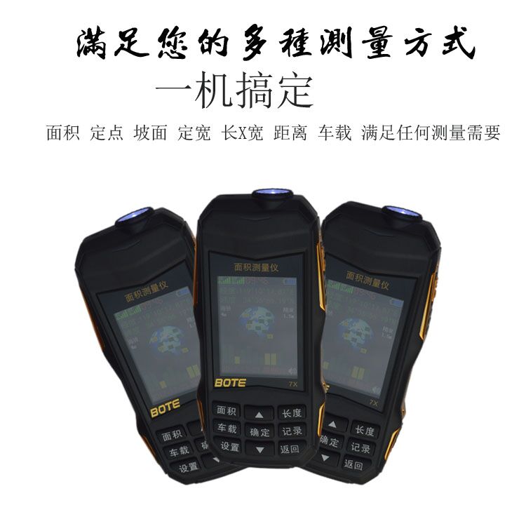 GPS測(cè)畝儀圖片/GPS測(cè)畝儀樣板圖 (3)