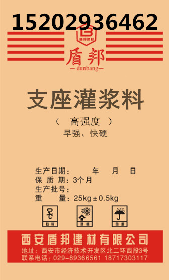 安塞支座灌浆料 M50支座灌浆料