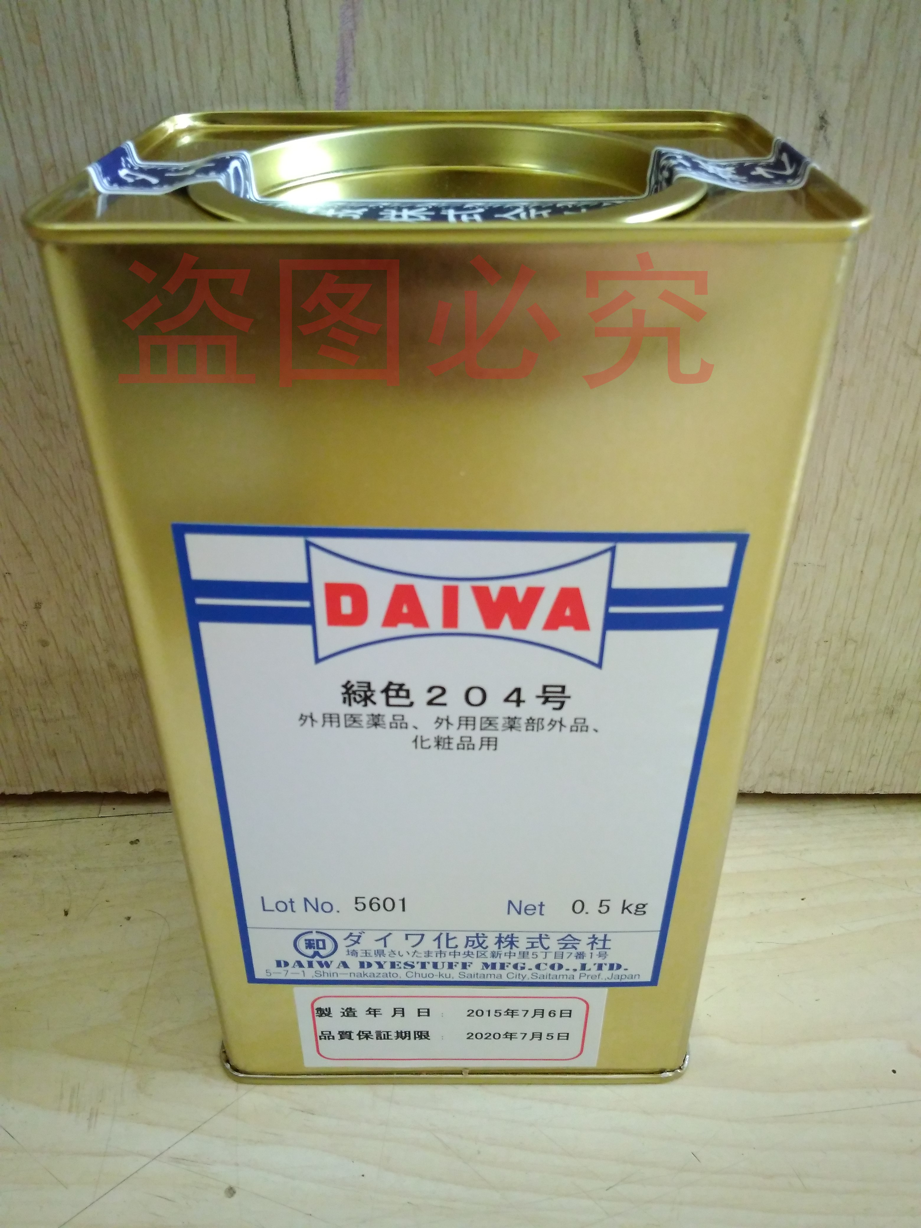 溶劑綠7（5358-69-6）日本進(jìn)口綠色204號色素_CI59040號*色素_彩妝*色素