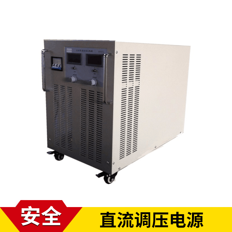 沈陽直流調(diào)壓電源供應(yīng)商銷售電話_廠家訂購(gòu)價(jià)格【沈陽金辰陽科技有限公司】