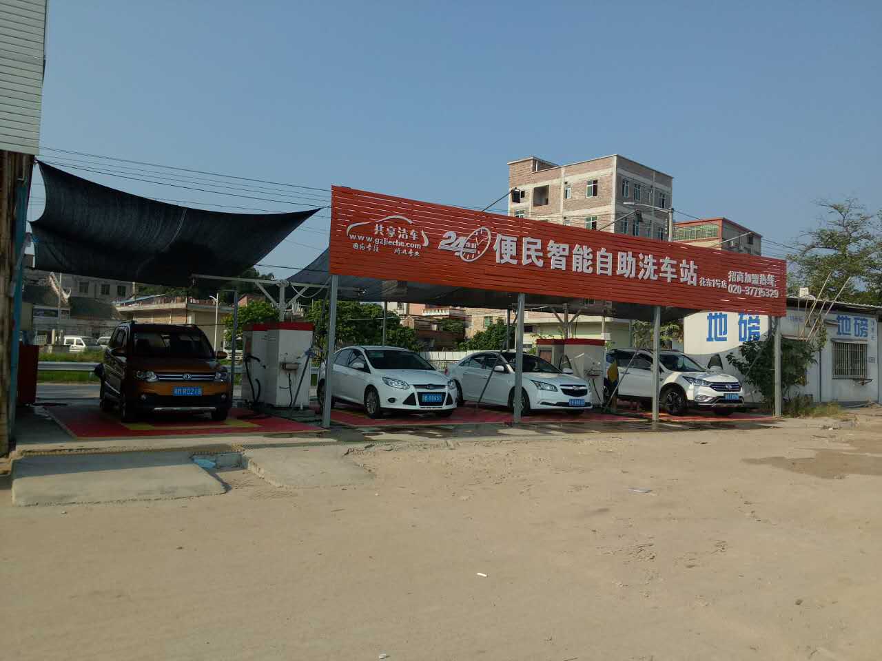 自助洗車機圖片/自助洗車機樣板圖 (4)