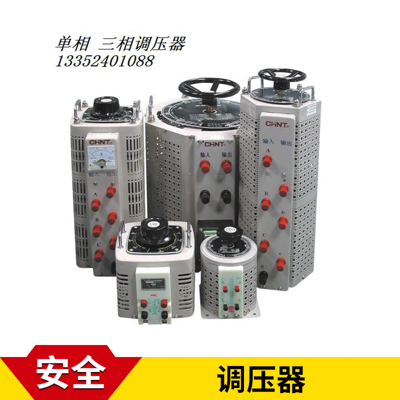 沈陽調壓器廠家銷售價格_批發(fā)商聯系電話【沈陽金辰陽科技有限公司】