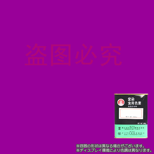 食用色素圖片/食用色素樣板圖 (2)