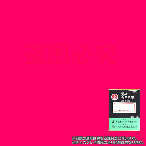 食用色素圖片/食用色素樣板圖 (3)