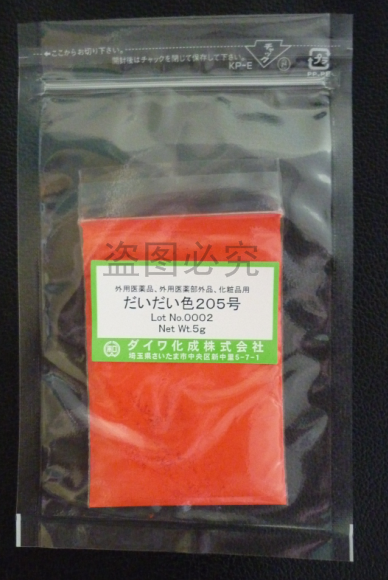 酸性橙7（633-96-5）圖片/酸性橙7（633-96-5）樣板圖 (4)