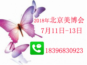 美博會(huì)圖片/美博會(huì)樣板圖 (2)