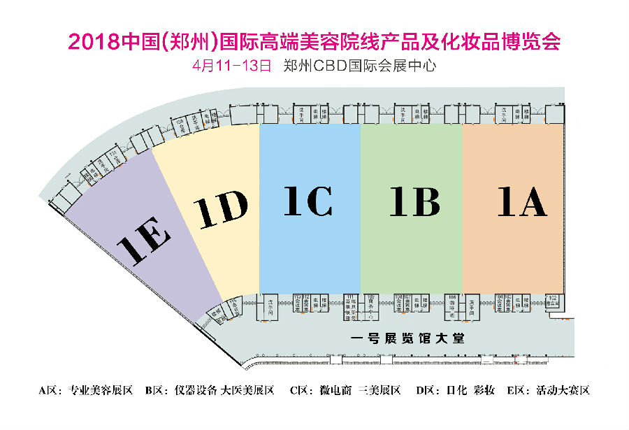 18鄭州美博會重磅出擊，歡迎咨詢圖片/18鄭州美博會重磅出擊，歡迎咨詢樣板圖 (4)