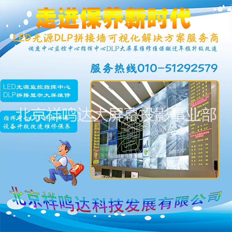 dlp背投拼接屏DLP大屏氙灯DLP拼接屏拼缝维修 威创VCL-H3L2E机芯图片