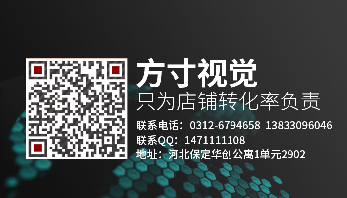 保定方寸廣告攝影電商攝影