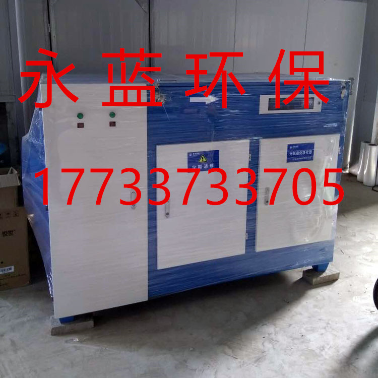 光氧催化廢氣處理設(shè)備圖片