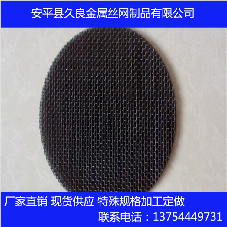 安平黑絲布廠家現(xiàn)貨擠出機(jī)造粒機(jī)塑料顆粒過濾網(wǎng)片