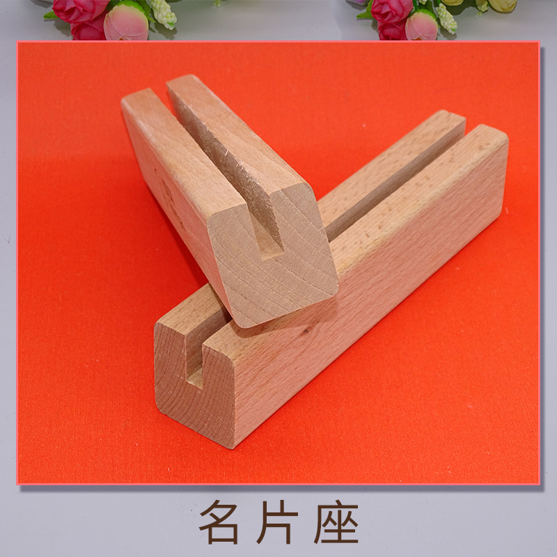 廣東竹木制品定制批發(fā) 木質(zhì)名片座卡片座 明信片照片實木底座