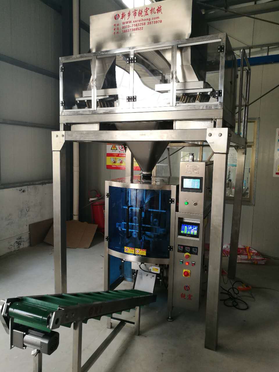 河南新鄉(xiāng)全自動顆粒稱重計量包裝機
