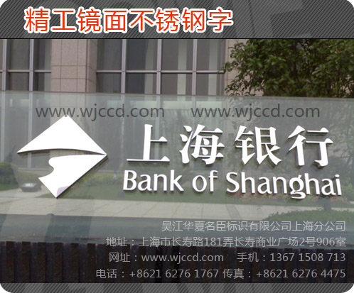 不銹鋼字制作圖片/不銹鋼字制作樣板圖 (1)