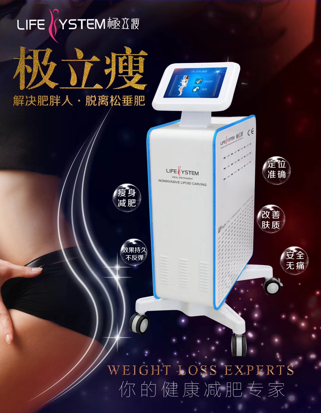 極立瘦廠家_極立瘦批發(fā)_廣州艾顏佳