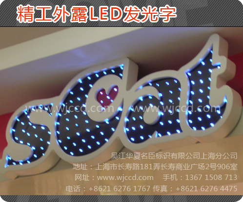 發(fā)光字圖片/發(fā)光字樣板圖 (1)