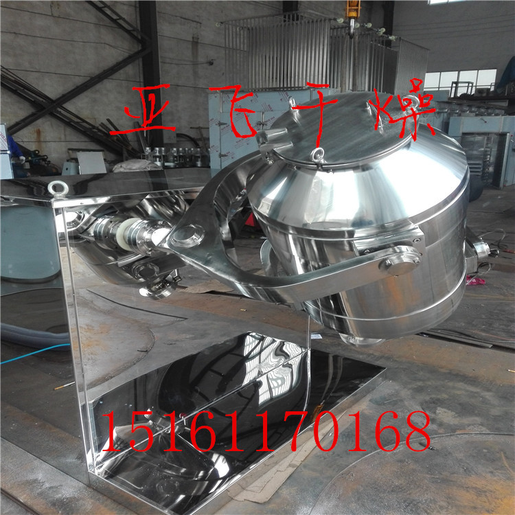 三維混合機(jī) 維生素粉體混合設(shè)備圖片