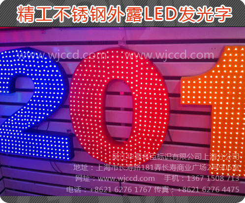 發(fā)光字圖片/發(fā)光字樣板圖 (2)