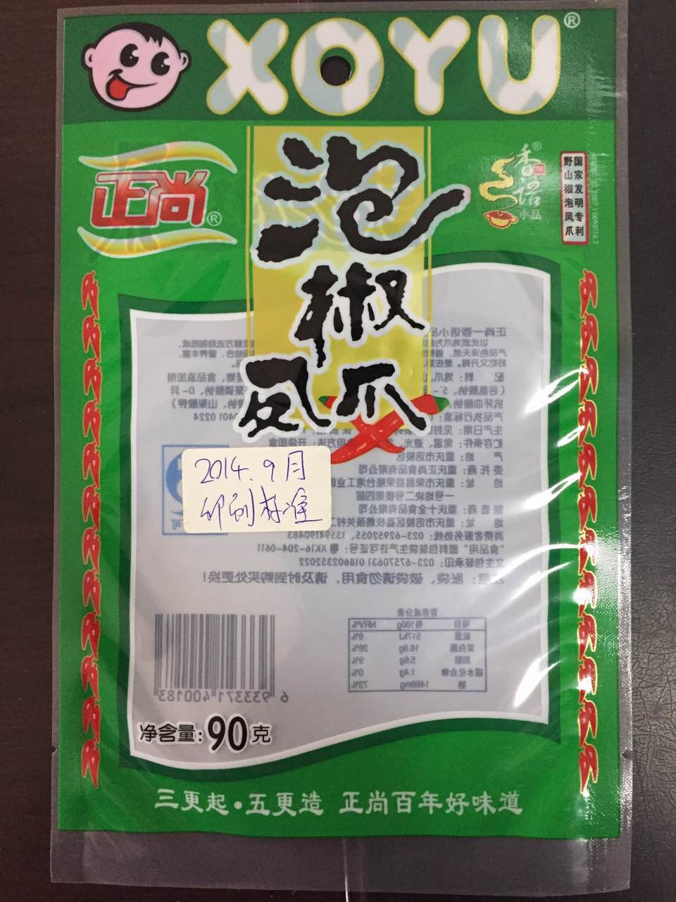 豆干泡椒凤爪食品包装袋厂家直销批发商价格 豆干零食包装袋厂家供应报价图片