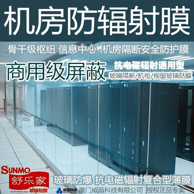 防輻射玻璃貼膜圖片/防輻射玻璃貼膜樣板圖 (3)