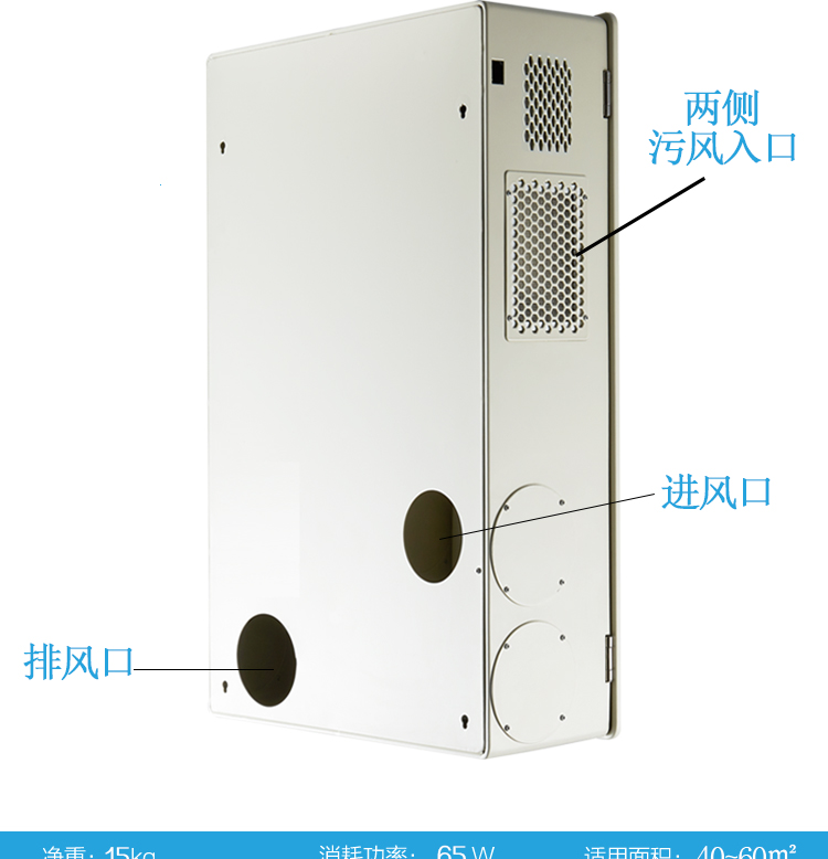 家用高效除甲醛廠家自銷無(wú)管道新風(fēng)圖片/家用高效除甲醛廠家自銷無(wú)管道新風(fēng)樣板圖 (2)