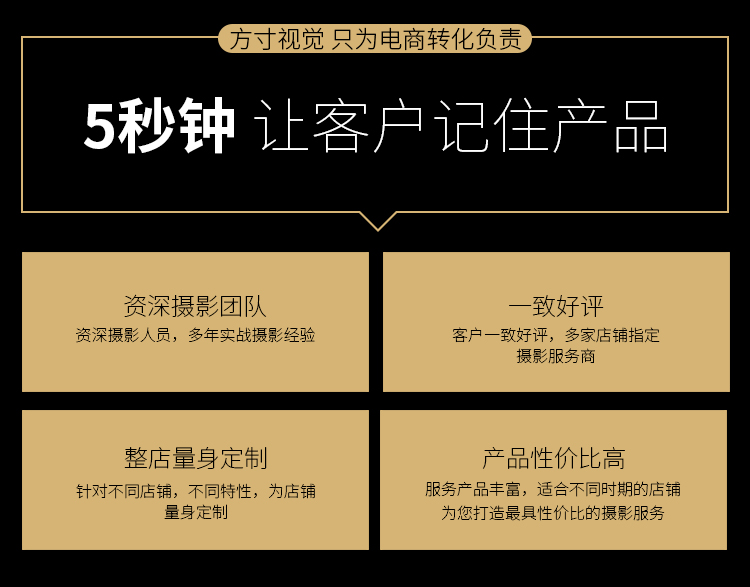 方寸商業(yè)攝影網(wǎng)拍視頻制作圖片/方寸商業(yè)攝影網(wǎng)拍視頻制作樣板圖 (3)