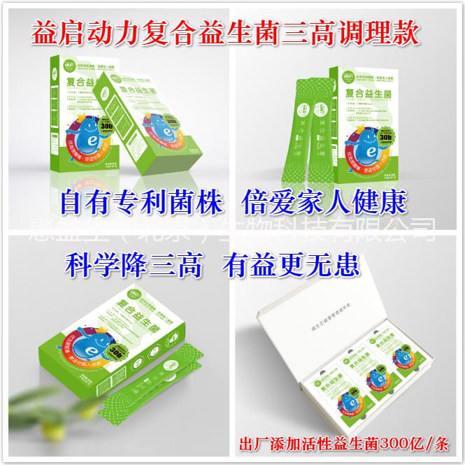 益生菌使用方法圖片