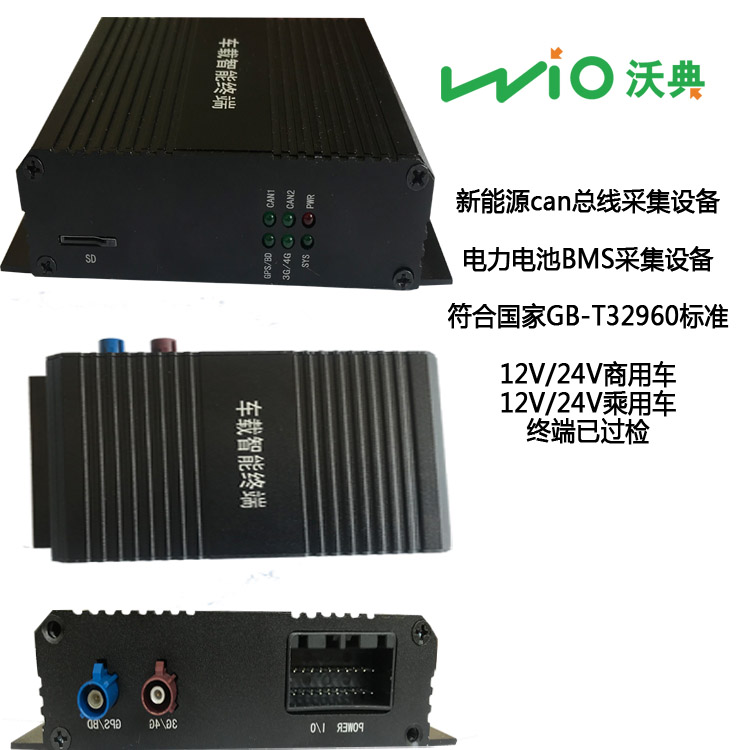 動力電池SOC-SOP遠(yuǎn)程采集終圖片/動力電池SOC-SOP遠(yuǎn)程采集終樣板圖 (2)