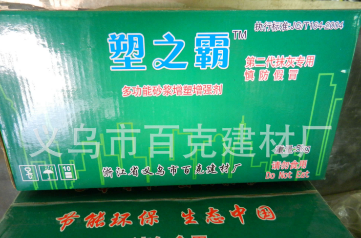 工臣牌 浓缩型砂浆稠化剂 塑之霸R 粉刷专用剂 浓缩型砂浆稠化剂生产厂家 浓缩型砂浆稠化剂厂家直销 浓缩型砂浆稠化剂价格图片